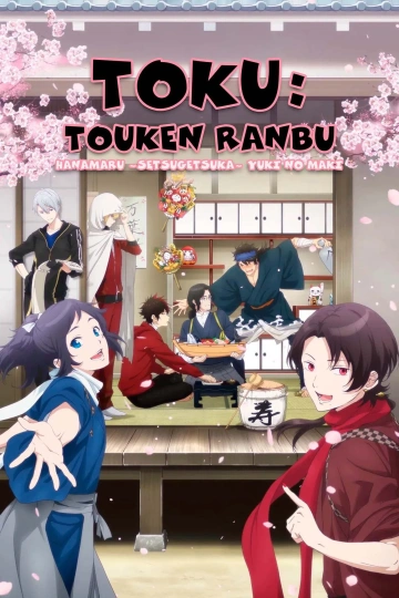 Toku: Touken Ranbu: Hanamaru ~Setsugetsuka~ Yuki no Maki [WEBRIP] - VOSTFR