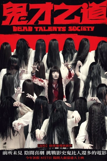 Dead Talents Society [WEBRIP] - VOSTFR