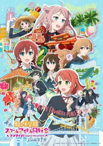 Love Live! Nijigasaki High School Idol Club Final Chapter Part 1 [WEBRIP] - VOSTFR