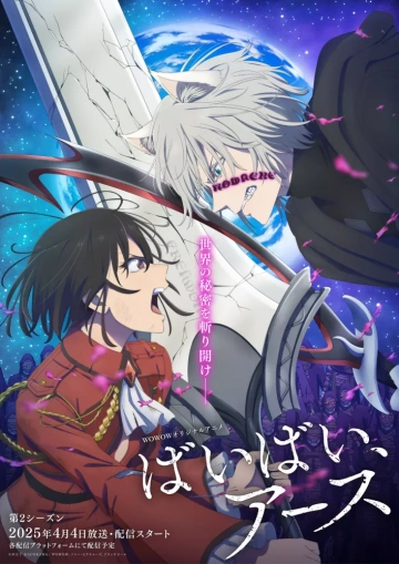 Bye Bye, Earth - Saison 2 - vostfr